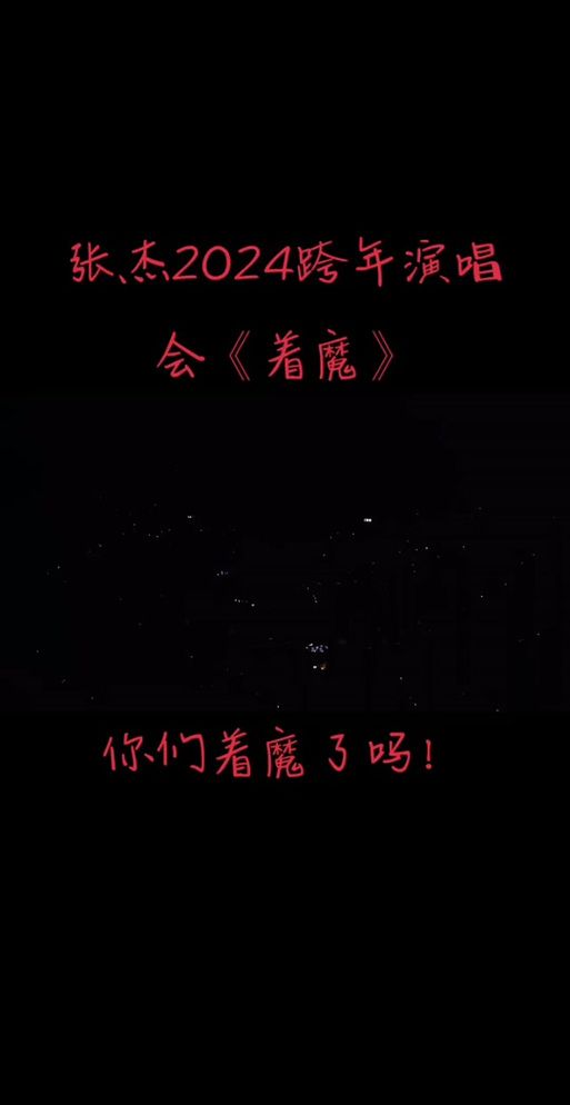 着魔张杰唱功如何评价？来听听专业人士怎么说吧。