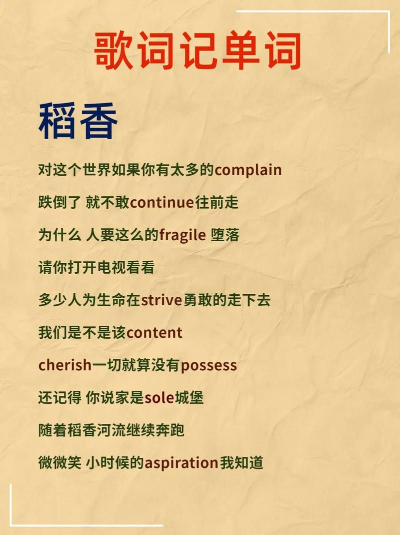 稻香歌词周杰伦，这首歌背后有什么故事？