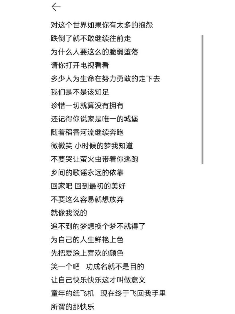 稻香歌词周杰伦，这首歌背后有什么故事？