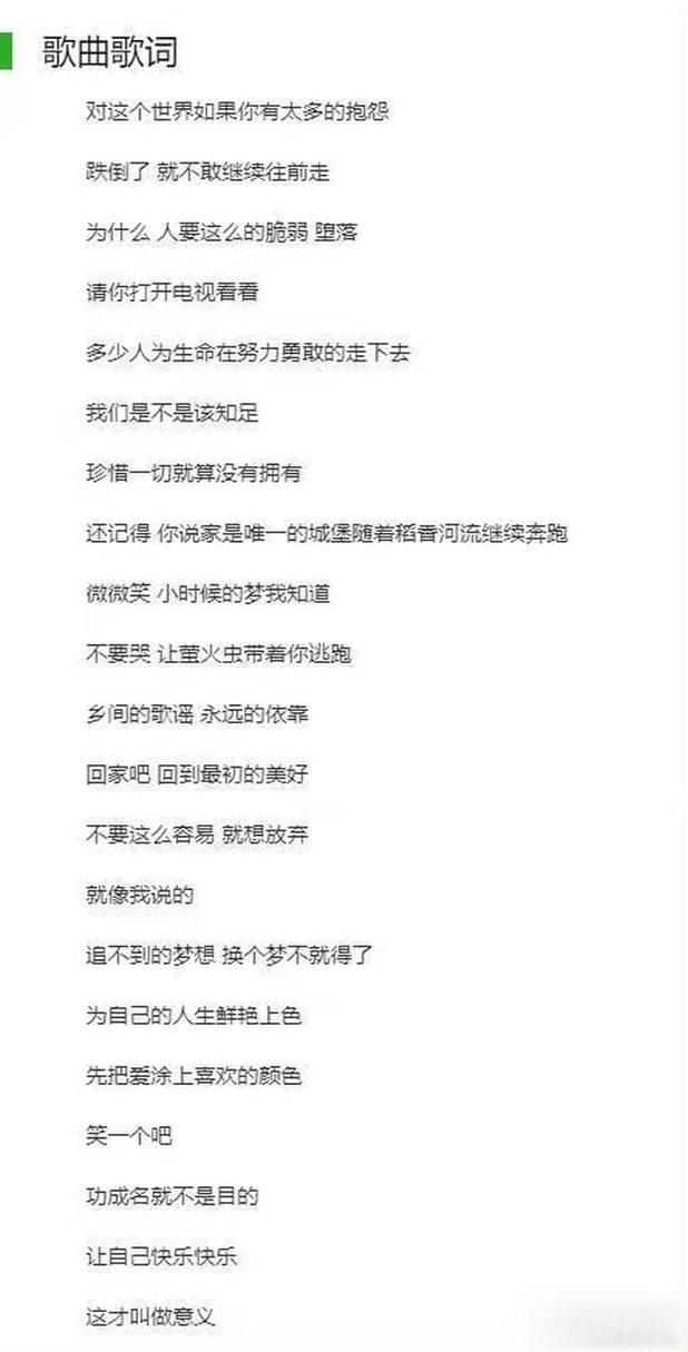 稻香歌词周杰伦，这首歌背后有什么故事？
