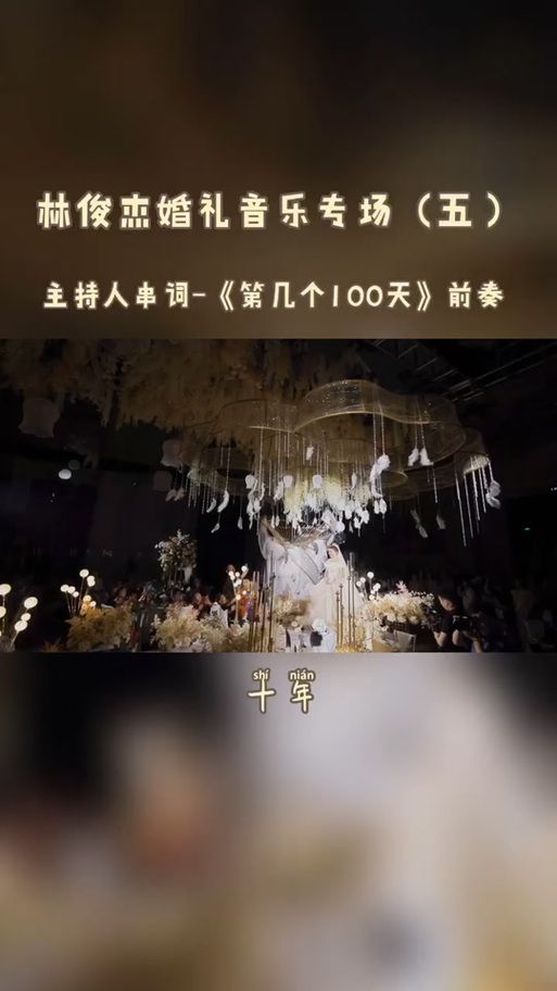 第几个一百天 林俊杰 是写给谁的？了解歌曲创作背景和含义。