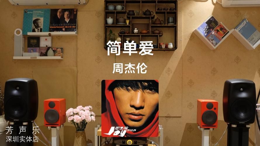 简单爱歌词什么意思？周杰伦教你谈甜甜的恋爱！