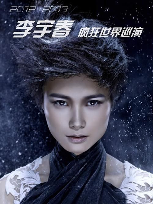 粉丝必看！李宇春2011演唱会，高清视频在线观看！