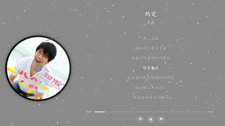 约定光良这首歌讲了什么？听完让你回忆满满！