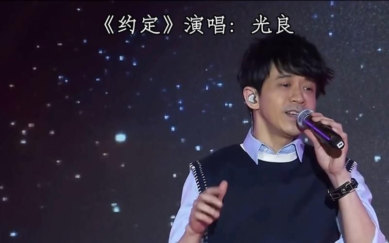 约定光良这首歌讲了什么？听完让你回忆满满！