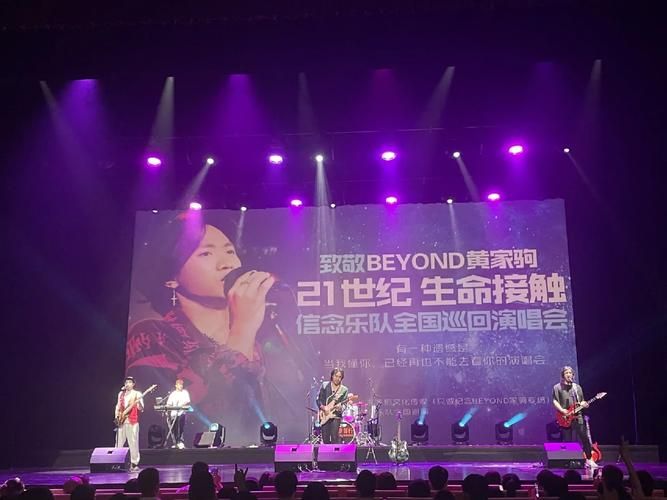 纪念黄家驹演唱会：不只是怀念，更是对摇滚精神的致敬