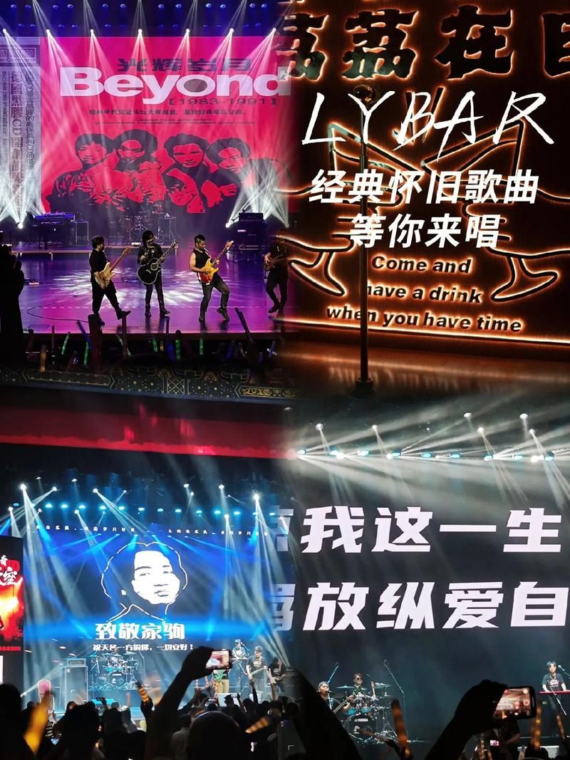 纪念黄家驹演唱会：不只是怀念，更是对摇滚精神的致敬