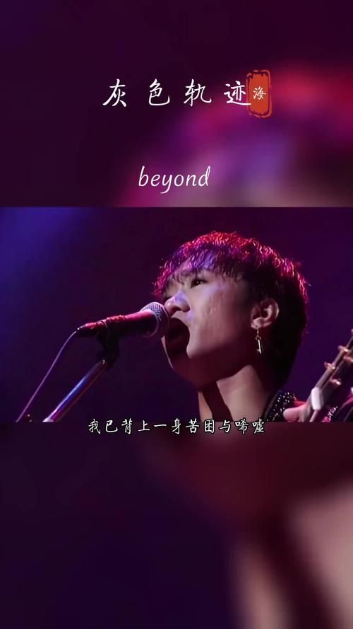 经典回忆：BEYOND演唱会视频带你重回青春！