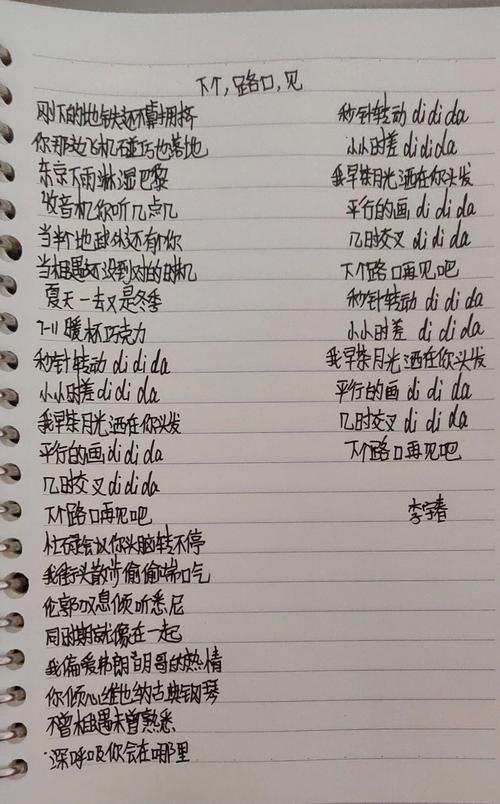 经典歌曲回顾：李宇春下个路口见依旧好听！