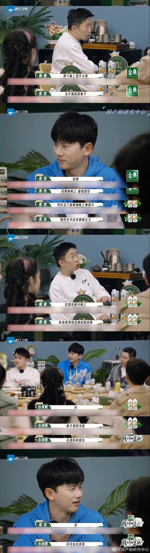 综艺节目里张杰小沈阳互动太有趣，是真朋友还是剧本？