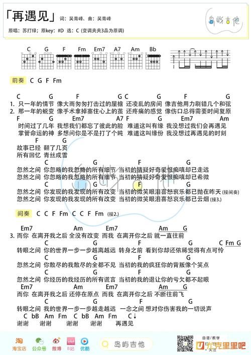 苏打绿 再遇见 歌词是什么意思？一起解读歌曲故事。