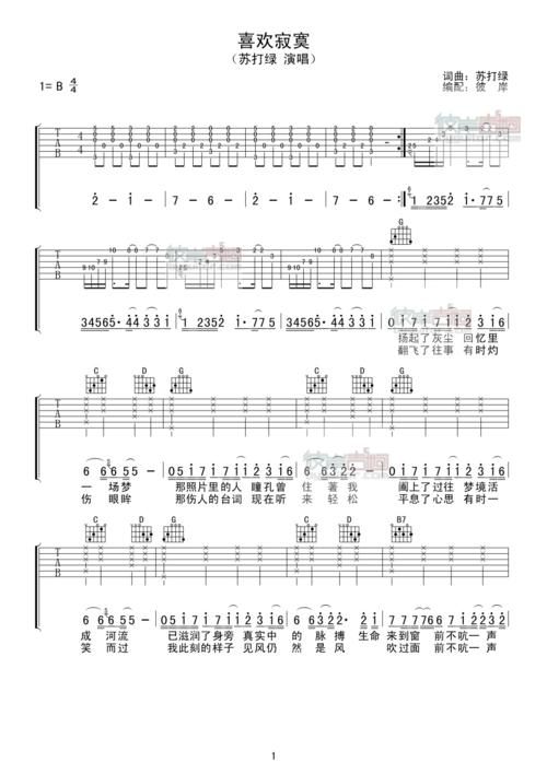 苏打绿 喜欢寂寞 这首歌怎么样？为什么那么多人单曲循环？