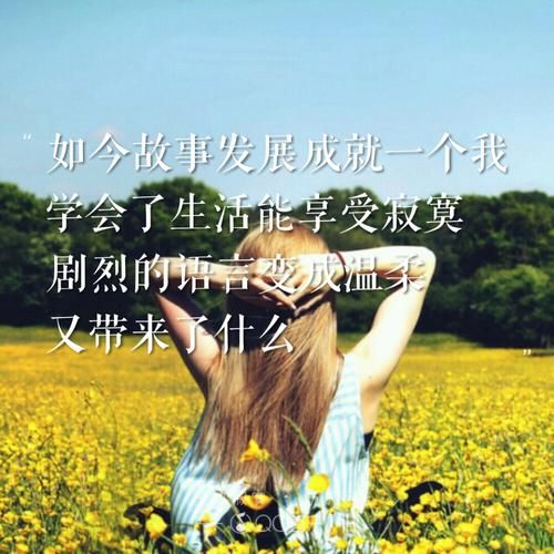 苏打绿 喜欢寂寞 这首歌怎么样？为什么那么多人单曲循环？
