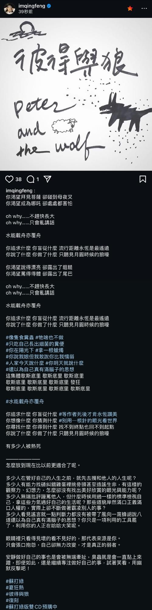 苏打绿 狂热这首歌讲了什么？深度解读歌词背后的故事！