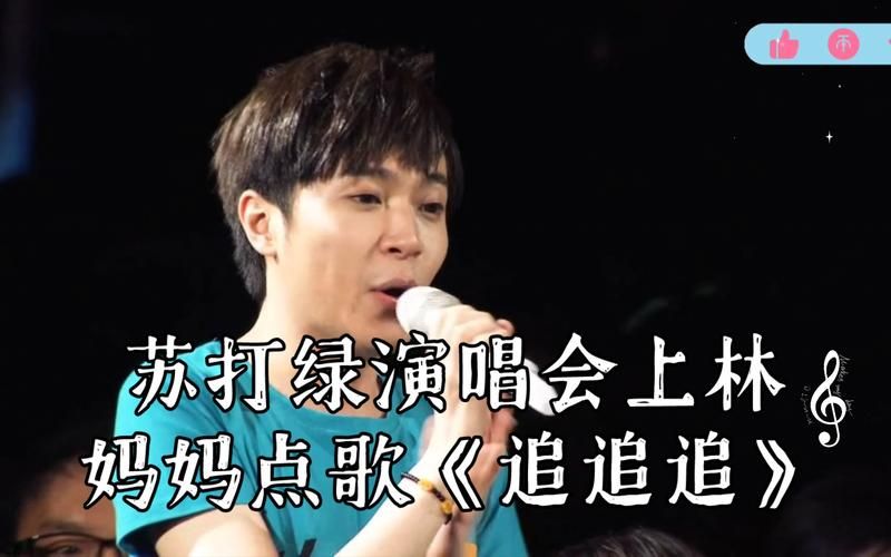 苏打绿2013演唱会故事：幕后花絮，揭秘精彩历程！
