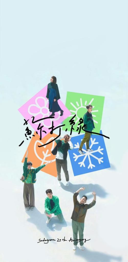 苏打绿专辑怎么听才对味？按这个顺序听感受不同！