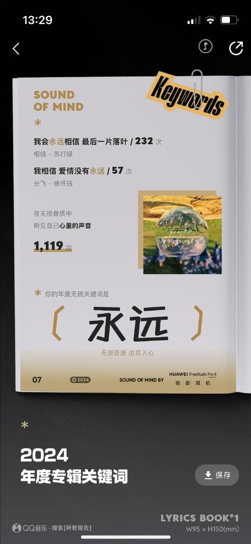 苏打绿专辑怎么听才对味？按这个顺序听感受不同！