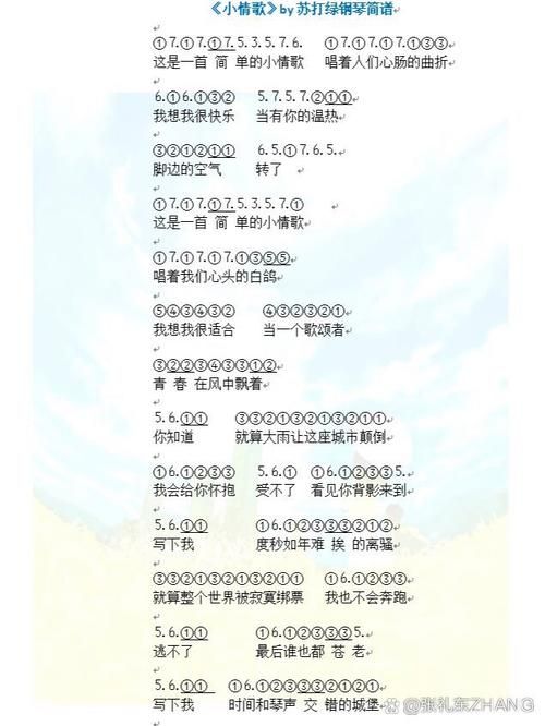 苏打绿小情歌歌词解析，每一句都触动心弦！
