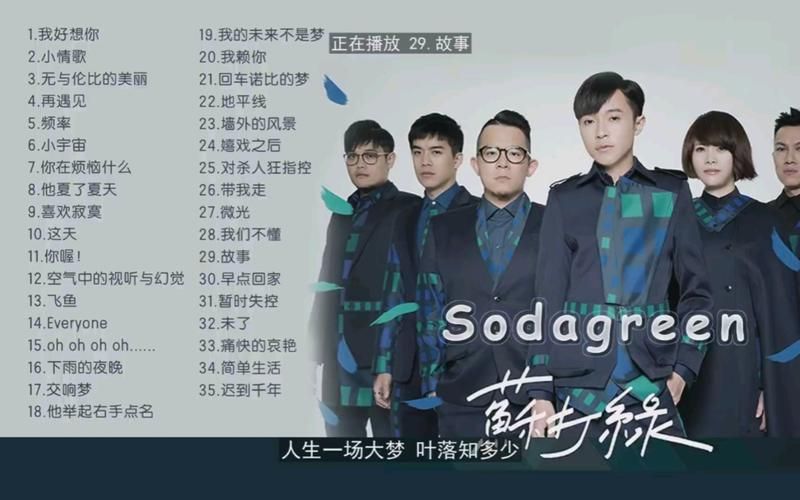 苏打绿快乐大本营精彩瞬间，不容错过的回忆！
