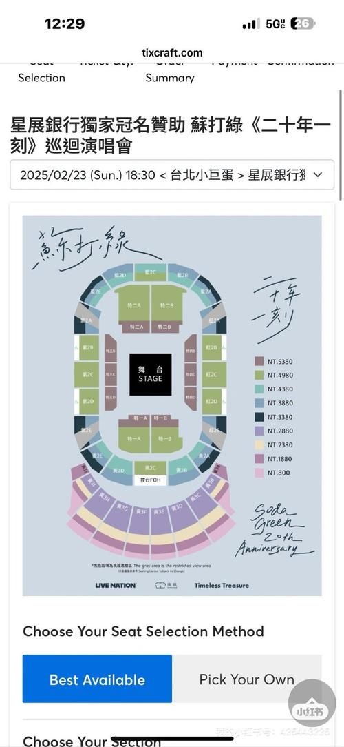 苏打绿演唱会门票怎么买？购票攻略看这里！