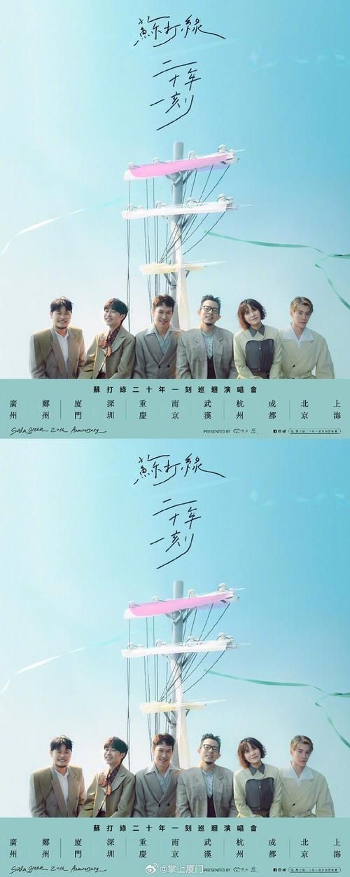 苏打绿的小情歌：当年听懂已是曲中人！