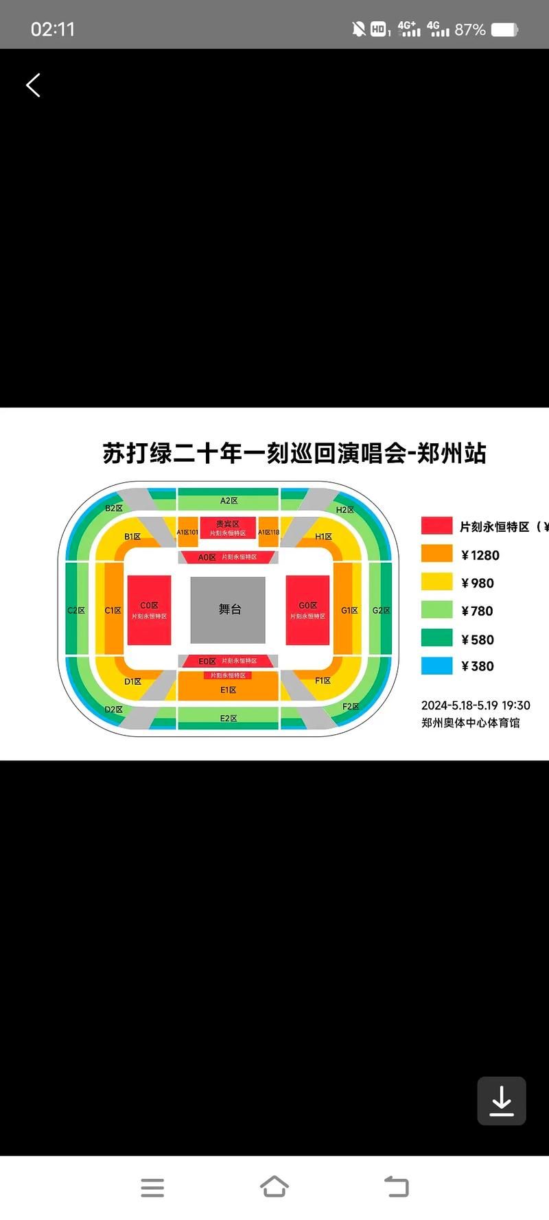 苏打绿近期演唱会有哪些城市？详细场次安排公布！
