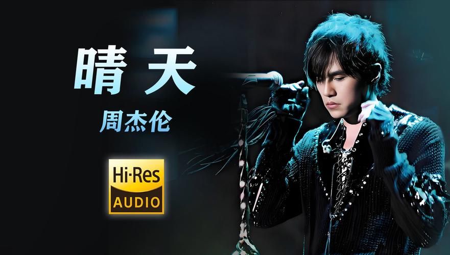 英雄 周杰伦这首歌怎么样？听听老玩家真实评价！