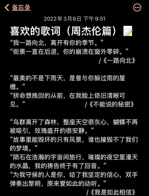 英雄周杰伦有哪些感人故事？盘点那些不为人知的细节！