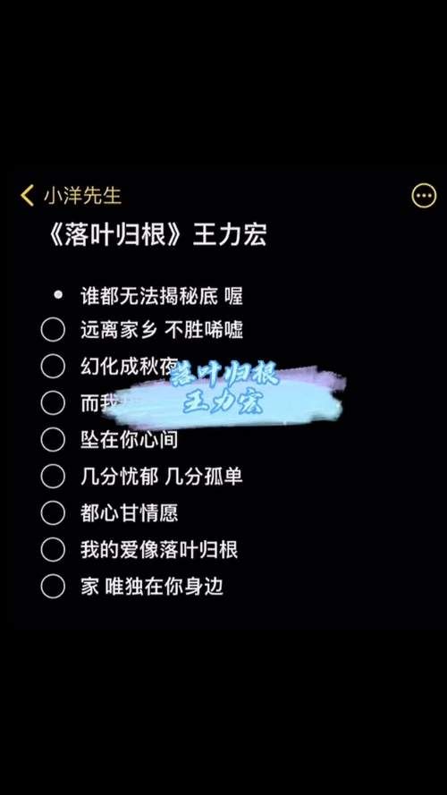 落叶归根 王力宏歌词含义解析？带你体会游子思乡的情感。