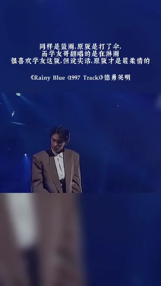 蓝雨张学友经典歌曲推荐，听歌追忆那些年！
