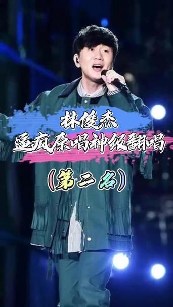 街道林俊杰唱歌视频火遍全网，这位大哥唱功到底如何？
