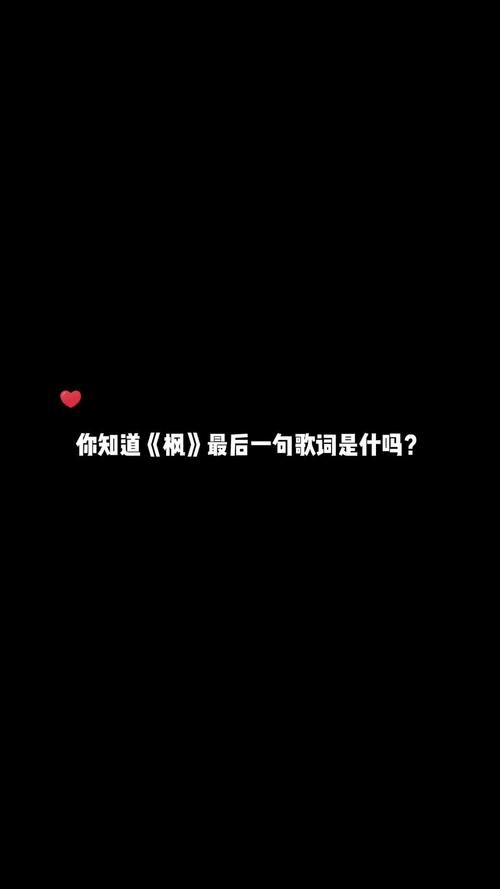 解读周杰伦蔡依林歌词，歌词中的情感你get到了吗？