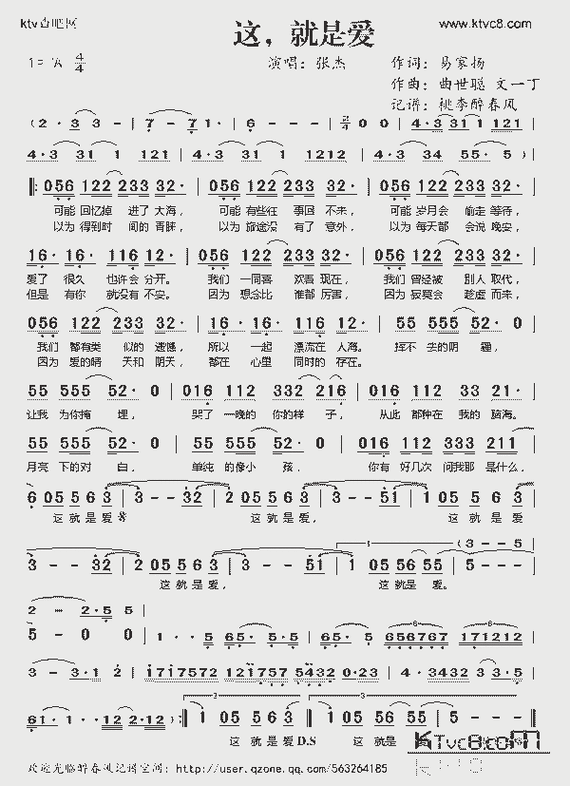 解读张杰我在这：歌曲表达了什么？