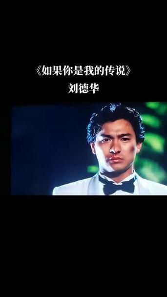 解读：你是我的观音菩萨我是你的刘德华，爱情的最高境界！