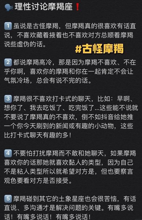 讨论王力宏 星座，摩羯座的人际关系处理怎么样？