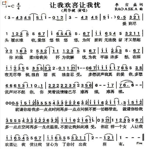 让我欢喜让我忧周华健为什么这么火？经典老歌魅力大揭秘！