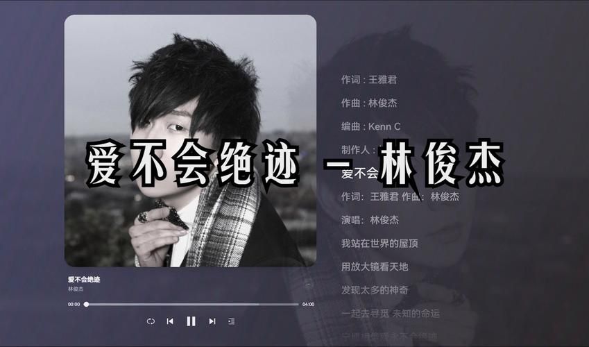 记得林俊杰这首歌背后的故事，听懂的人都忍不住哭了。