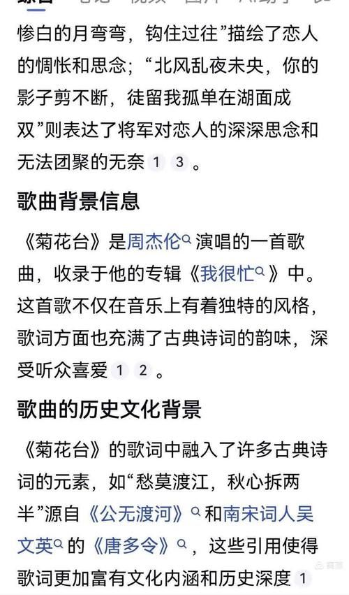 谁懂啊！周杰伦菊花台永远的神，太好听了吧！