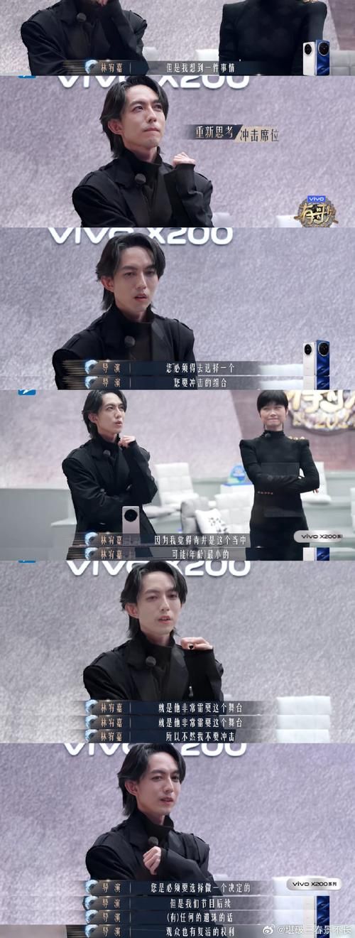 谁更胜一筹？林宥嘉张杰唱功大比拼！