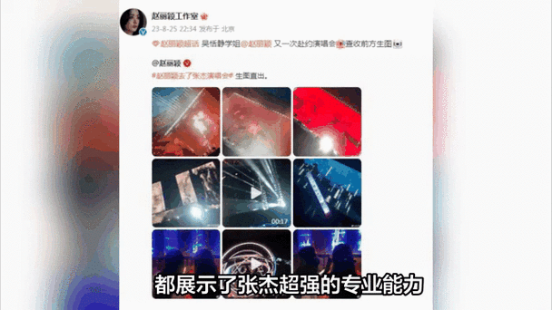 谢娜惊喜现身张杰杭州演唱会，现场撒糖甜度爆表！