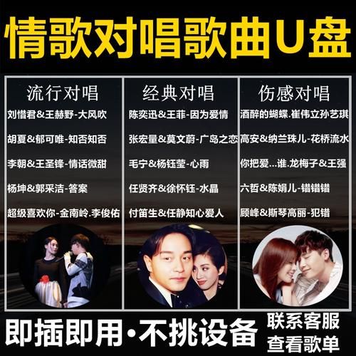 辛晓琪周华健合唱过哪些歌？盘点那些经典的对唱情歌。