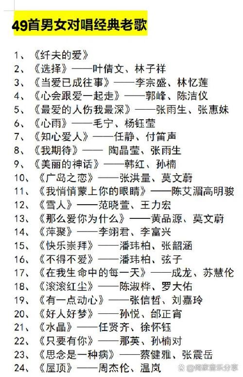 辛晓琪周华健合唱过哪些歌？盘点那些经典的对唱情歌。