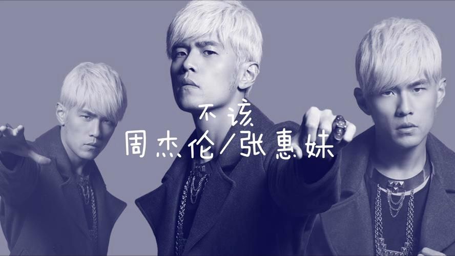 还在找不该下载资源？周杰伦这首歌网上哪里有？