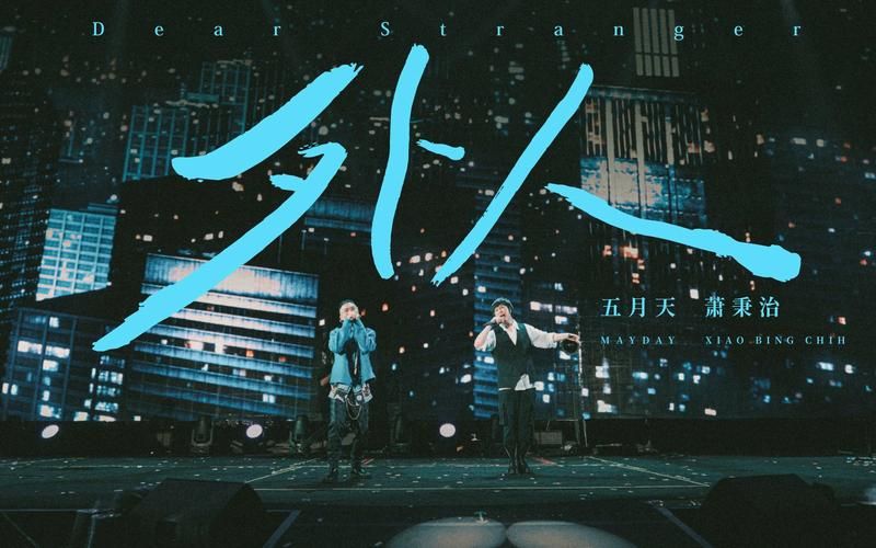 还在找五月天中文字幕MV？这里有最新最全的！
