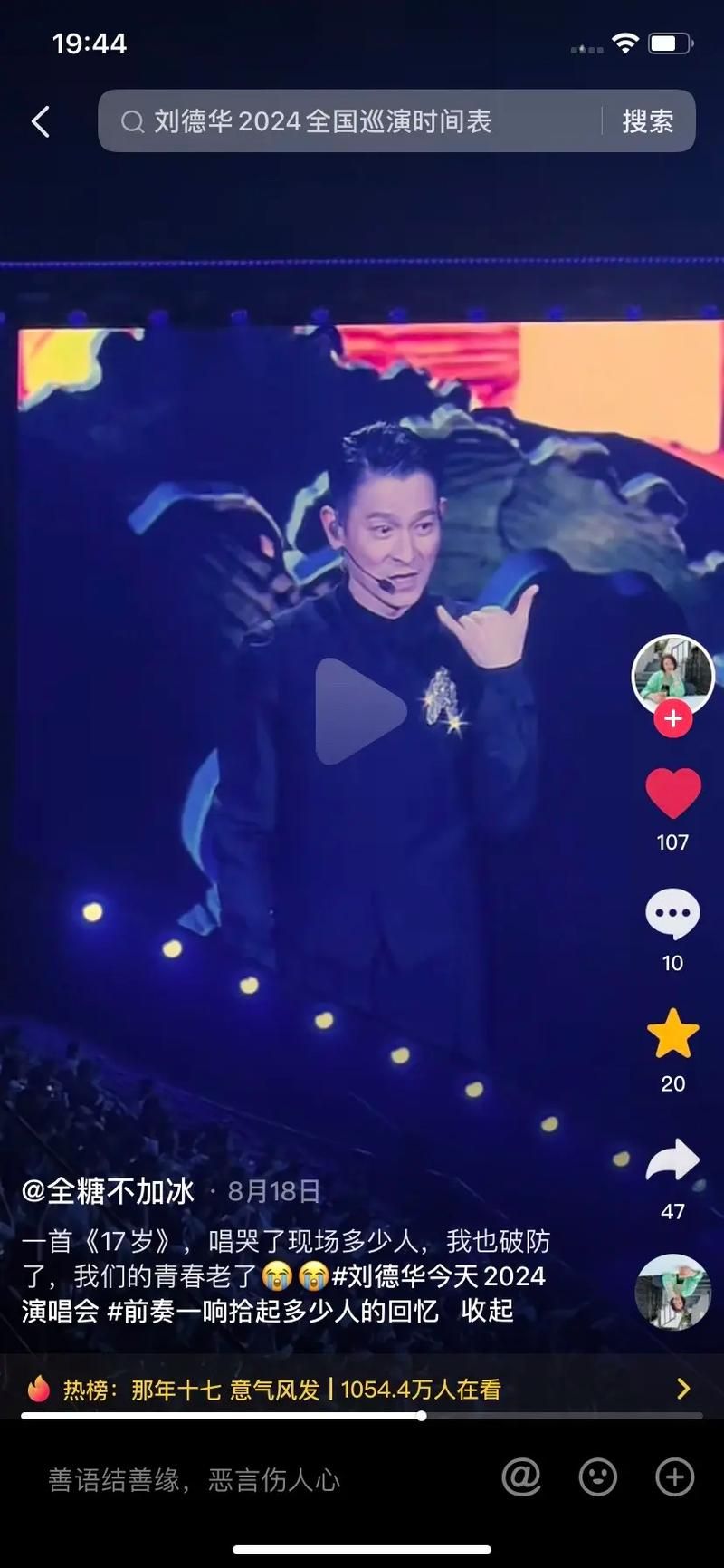 还在找刘德华mp3？这里有你要找的资源！