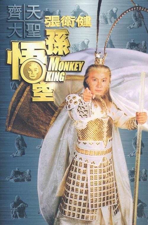 还在找张卫健版西游记高清？这里就能免费观看！
