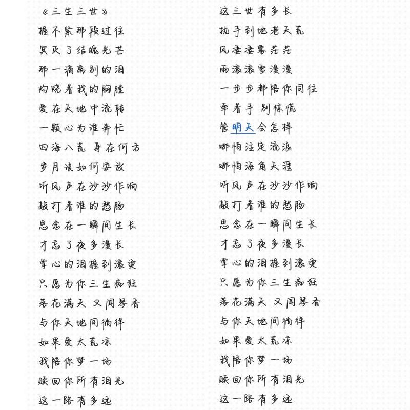 这就是爱张杰唱出了爱情的真谛，歌词赏析！