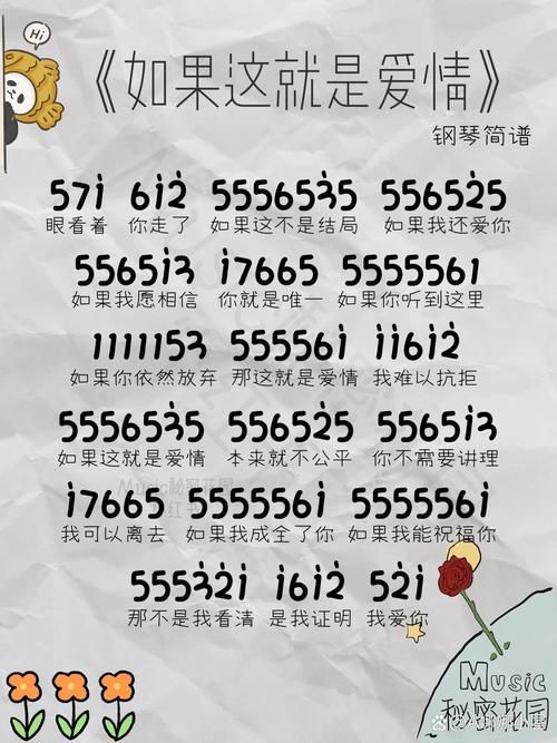 这就是爱张杰唱出了爱情的真谛，歌词赏析！