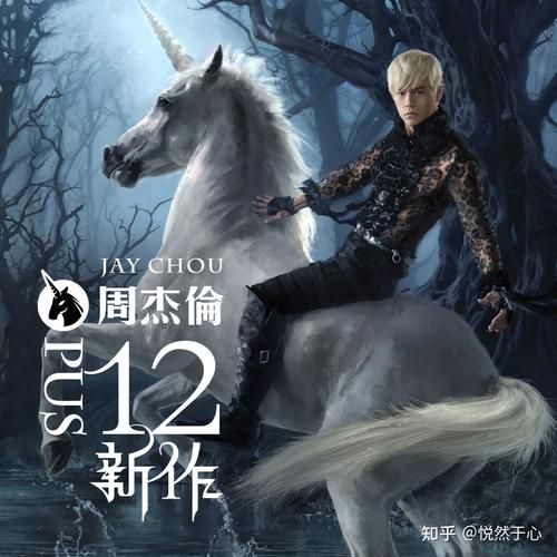 迷魂曲周杰伦MV是什么风格？带你了解MV的拍摄故事！