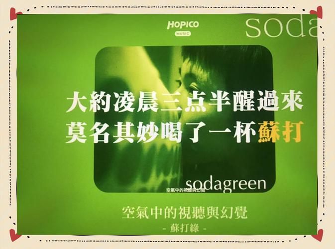 追追追 苏打绿为什么这么火？听完这首歌你就明白了！